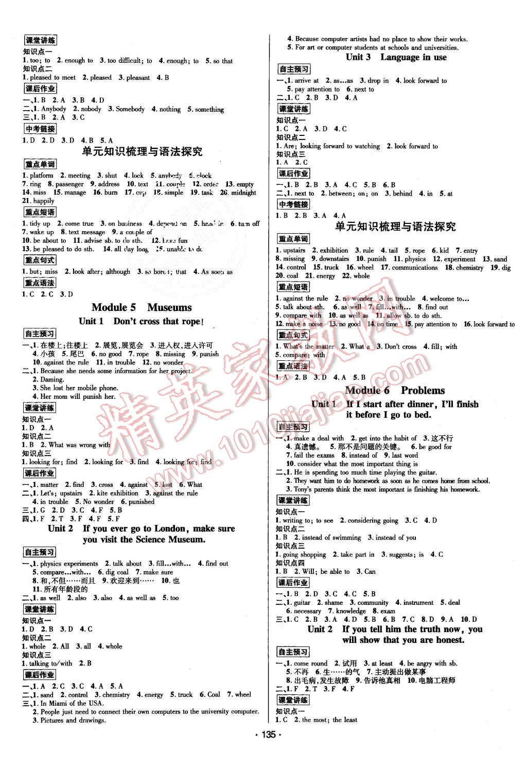 2015年優(yōu)學(xué)名師名題九年級(jí)英語(yǔ)上冊(cè)外研版 第3頁(yè)