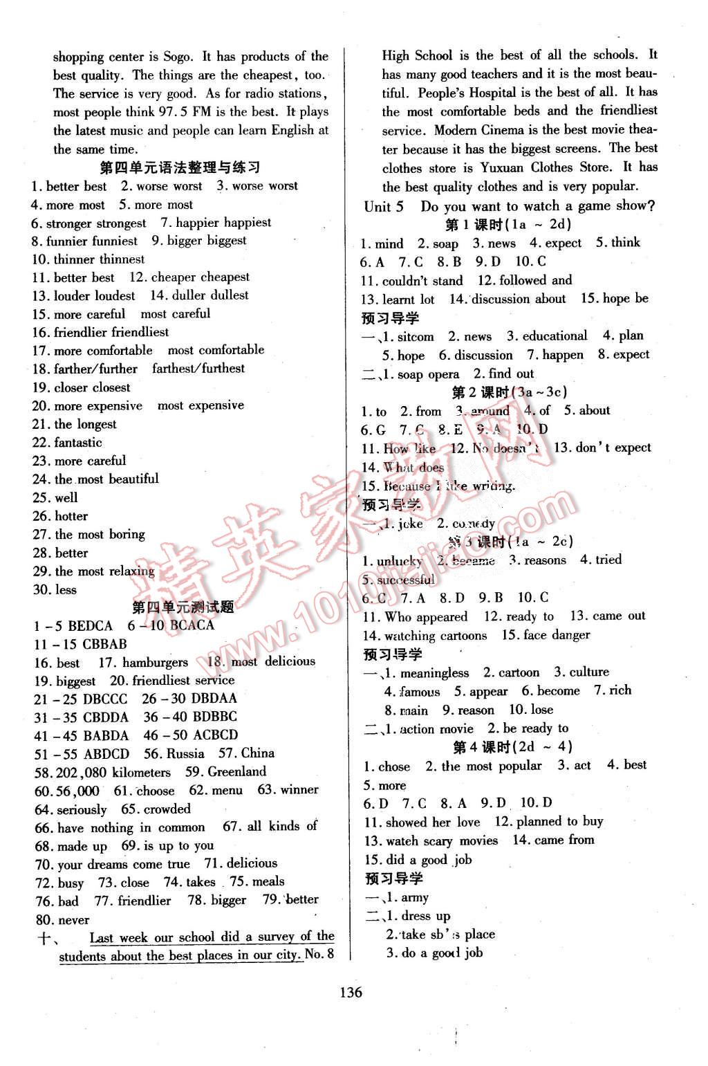 2015年有效課堂課時導(dǎo)學(xué)案八年級英語上冊人教版 第4頁