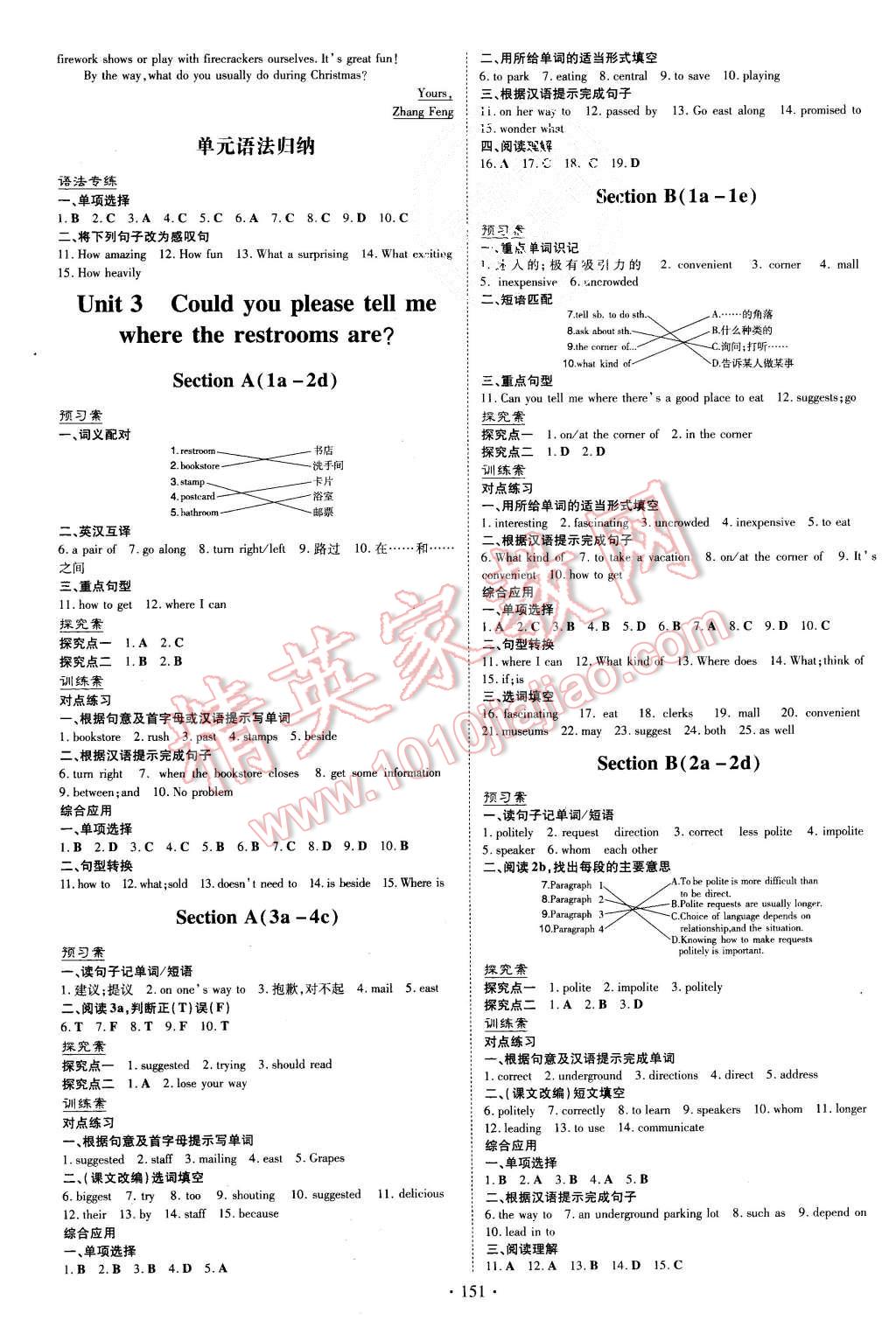 2015年初中同步学习导与练导学探究案九年级英语上册人教版 第3页