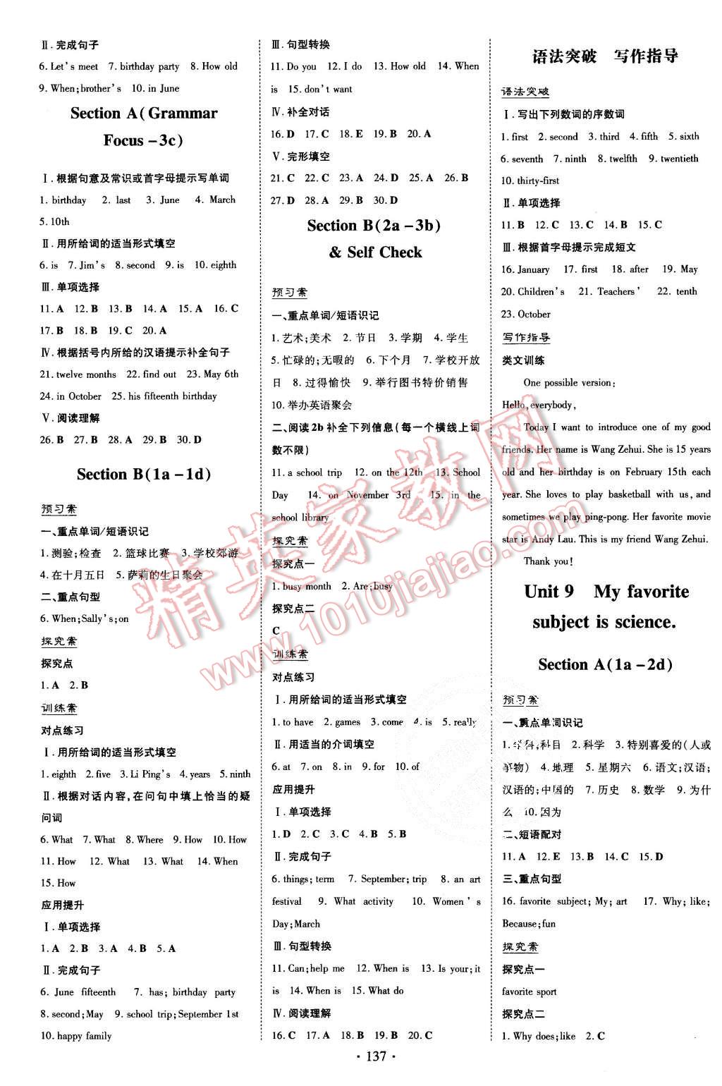 2015年初中同步学习导与练导学探究案七年级英语上册人教版 第9页