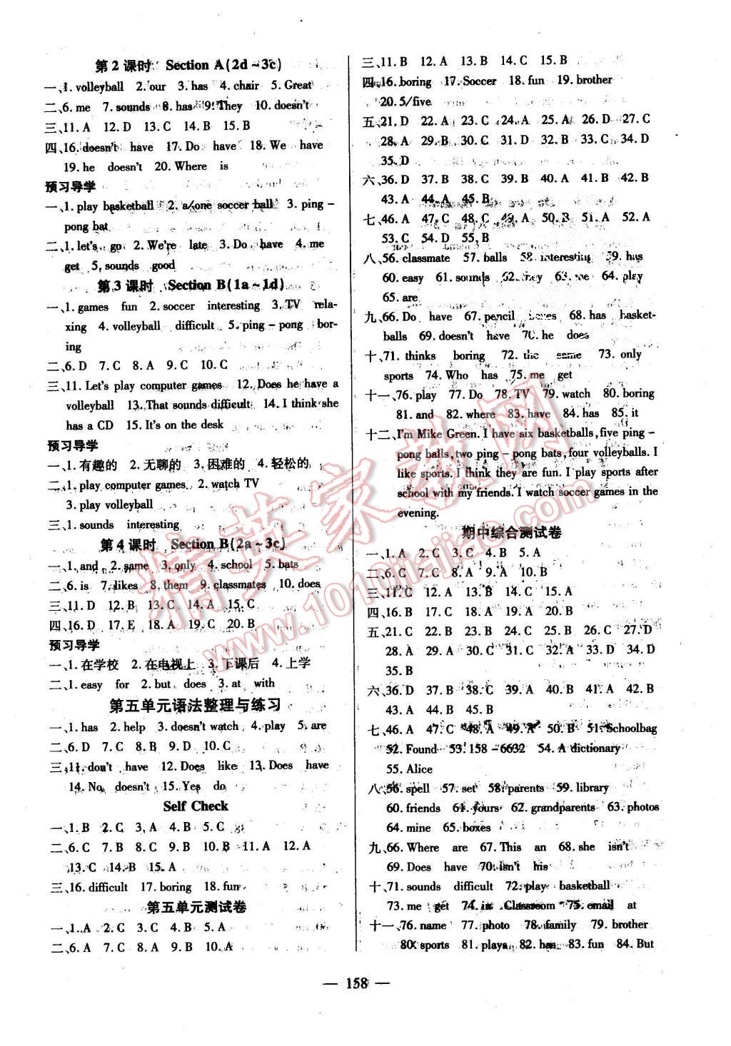 2015年有效课堂课时导学案七年级英语上册人教版 第10页