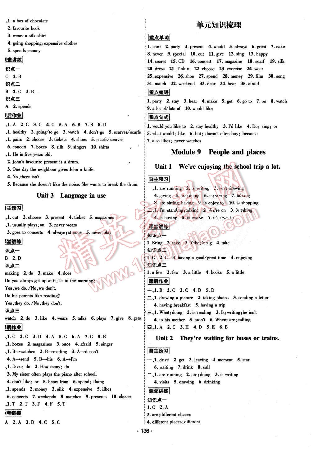 2015年優(yōu)學(xué)名師名題七年級英語上冊外研版 第8頁