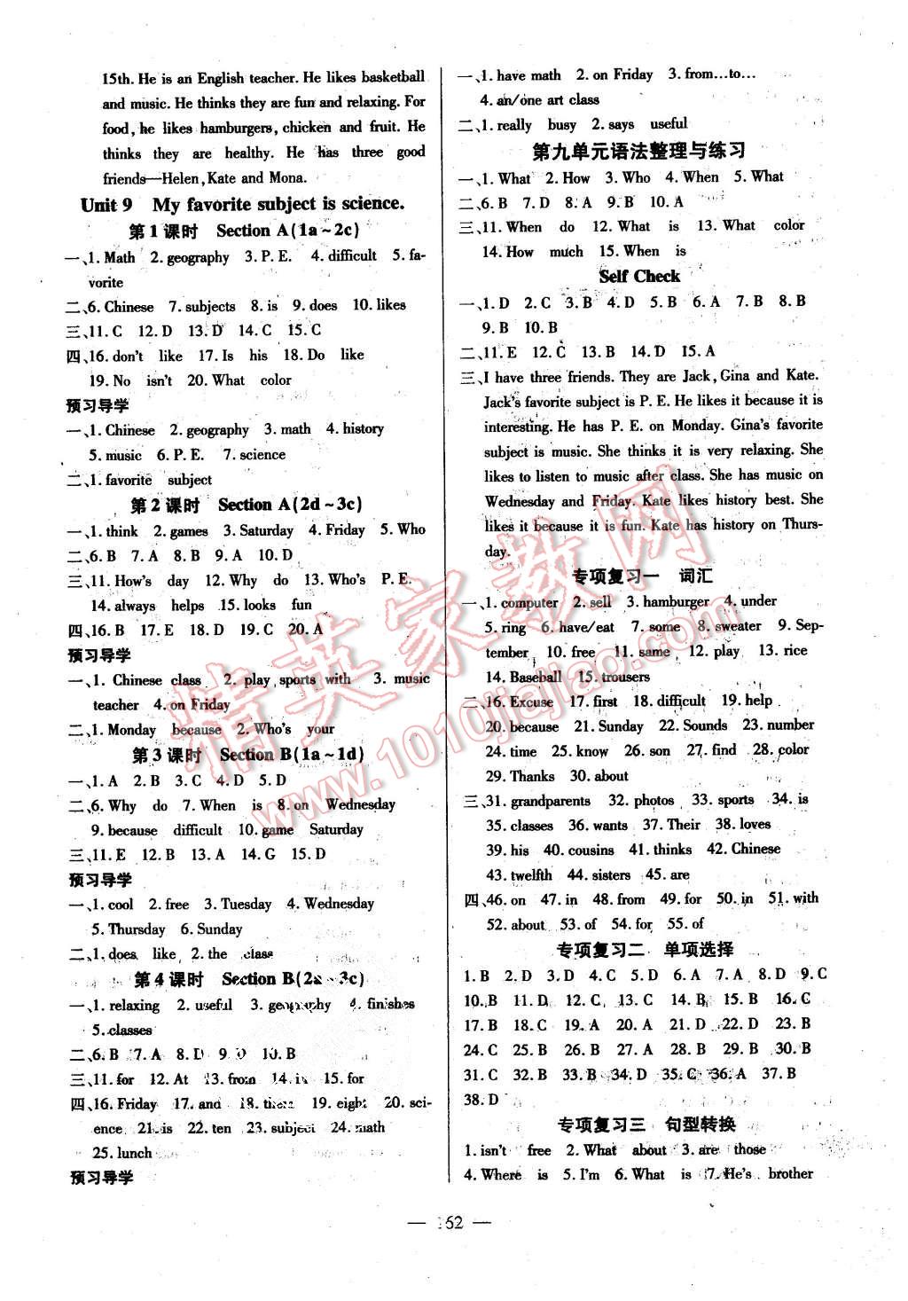 2015年有效课堂课时导学案七年级英语上册人教版 第14页