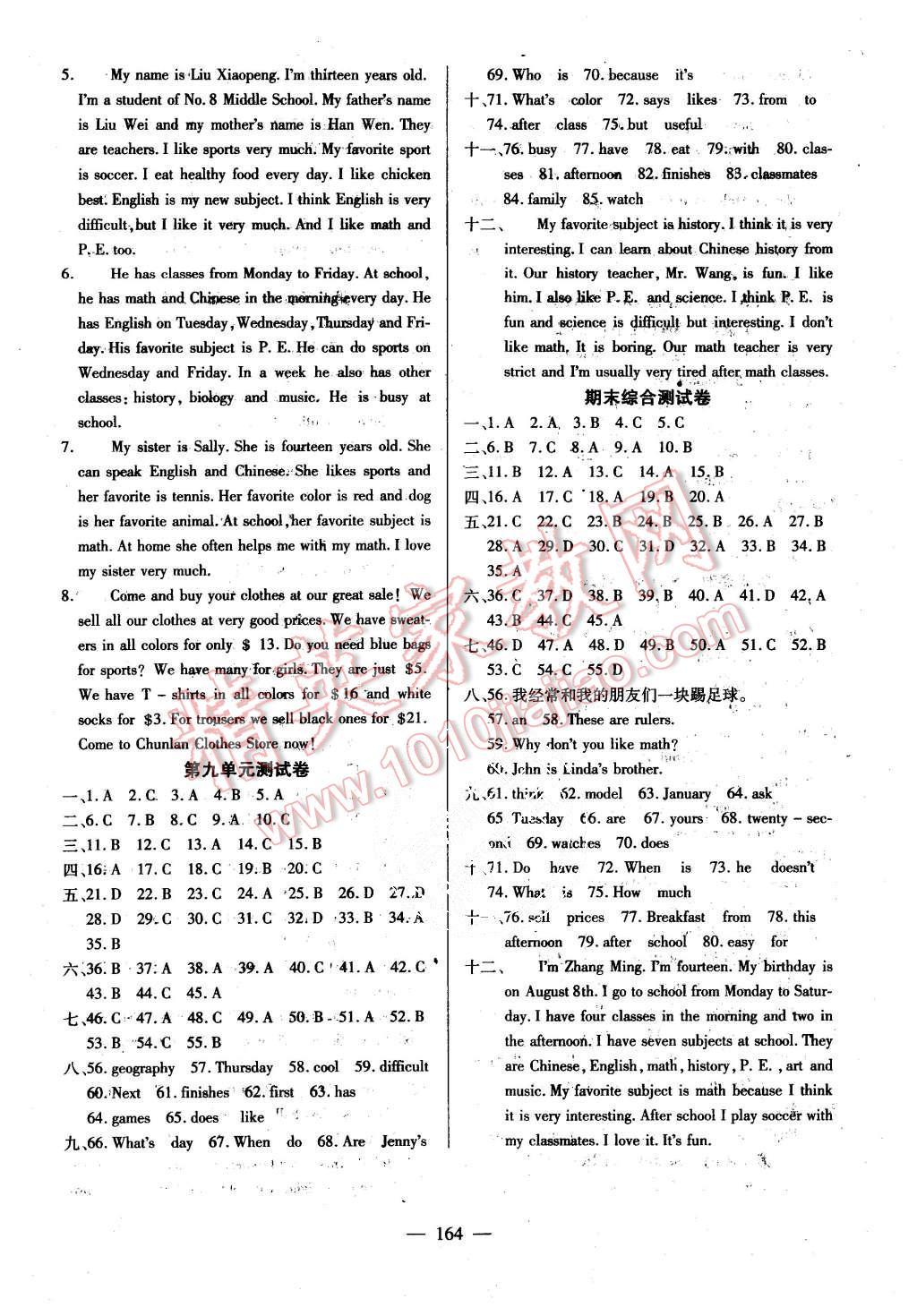 2015年有效课堂课时导学案七年级英语上册人教版 第16页