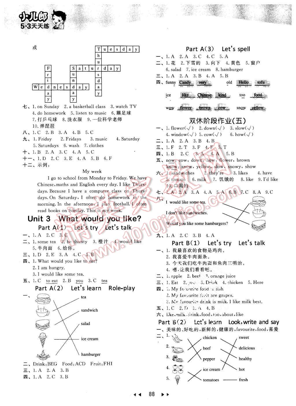 2015年53天天練五年級英語上冊人教PEP版 第4頁