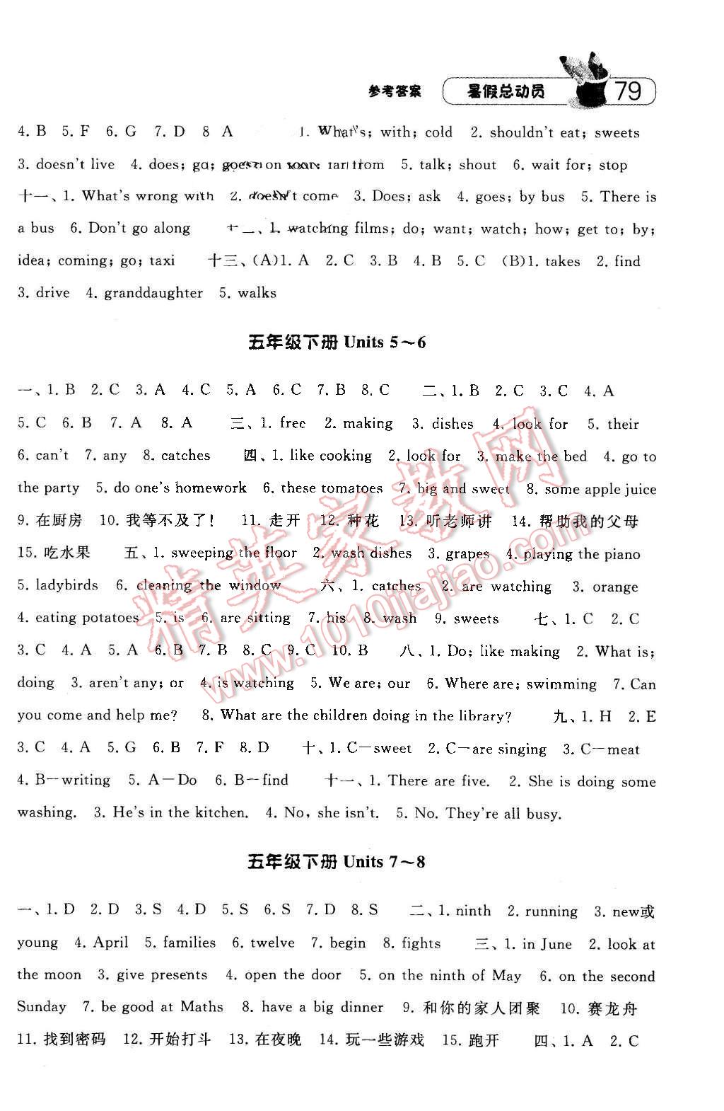 2014年暑假总动员五年级英语江苏国标版宁夏人民教育出版社 2015版参考答案第31页