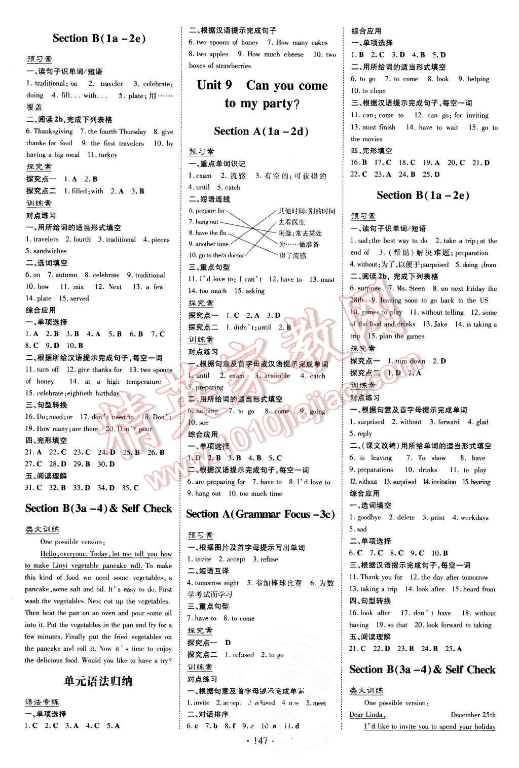 2015年初中同步学习导与练导学探究案八年级英语上册人教版 第7页