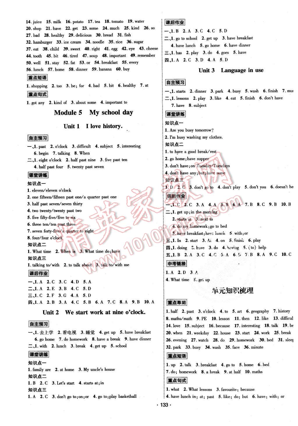 2015年優(yōu)學(xué)名師名題七年級(jí)英語上冊(cè)外研版 第5頁