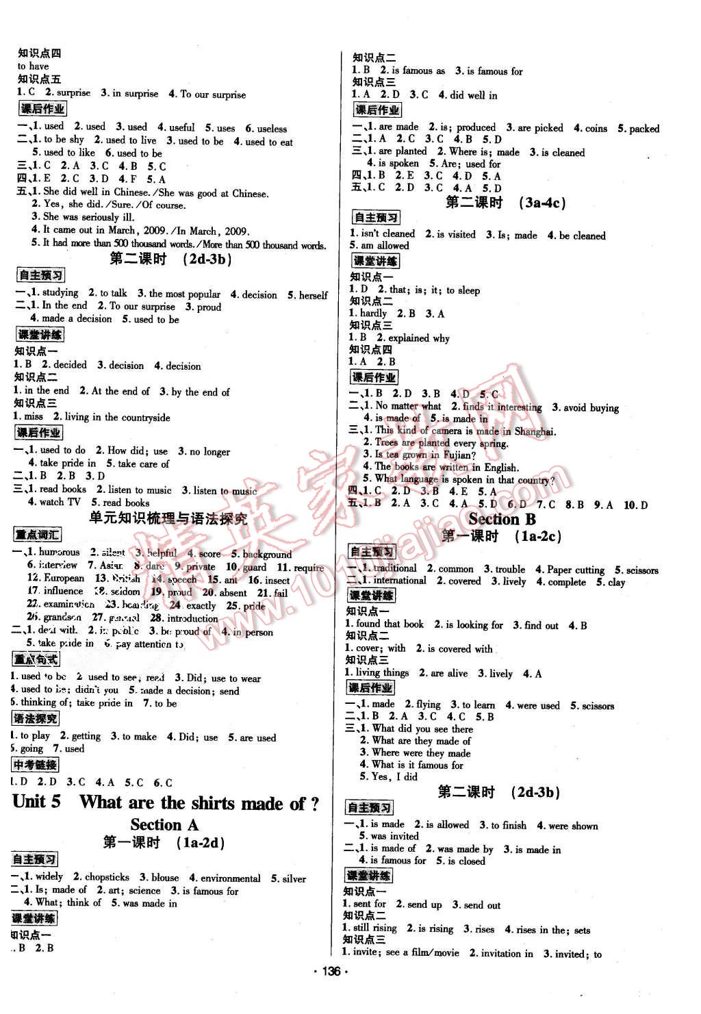 2015年優(yōu)學(xué)名師名題九年級(jí)英語(yǔ)上冊(cè)人教版 第4頁(yè)