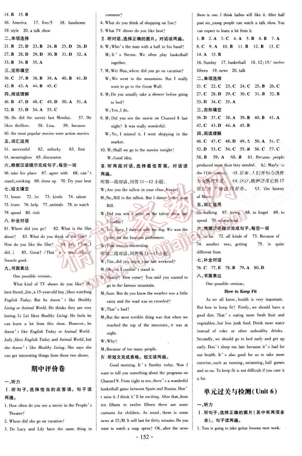 2015年初中同步学习导与练导学探究案八年级英语上册人教版 第12页