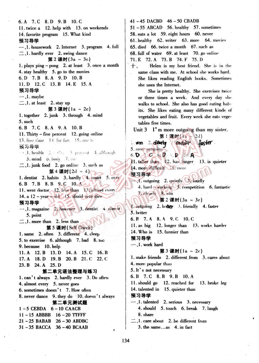 2015年有效课堂课时导学案八年级英语上册人教版 第2页