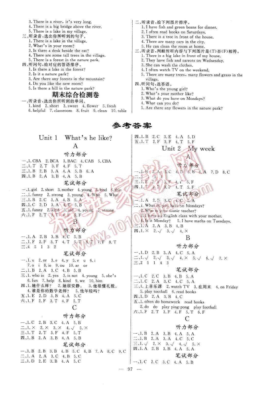 2015年亮點(diǎn)激活小學(xué)教材多元演練五年級(jí)英語(yǔ)上冊(cè)人教版 第5頁(yè)