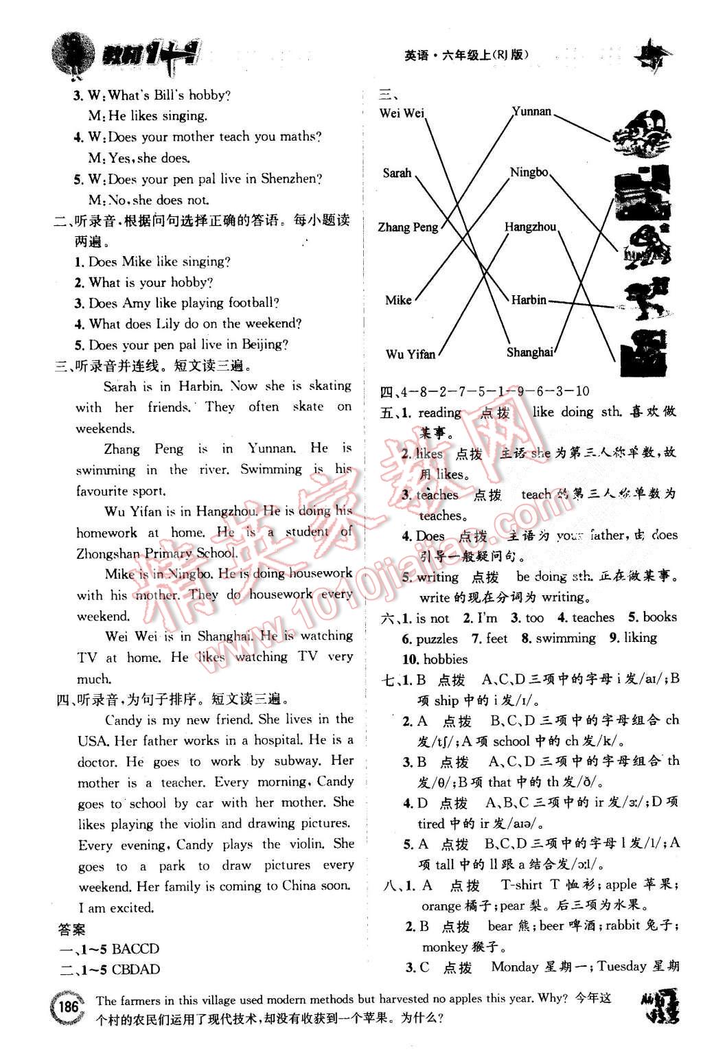 2015年教材1加1六年級英語上冊人教PEP版 第12頁