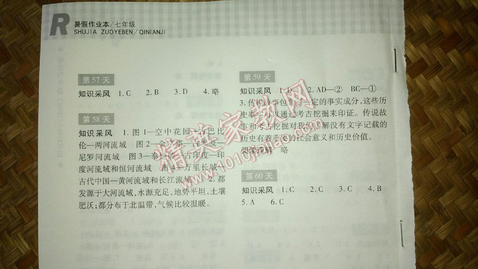 2015年暑假作业本七年级历史与社会浙江教育出版社 第16页