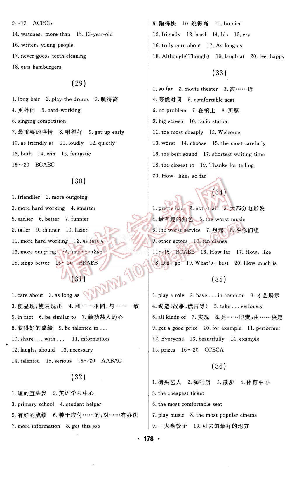 2015年試題優(yōu)化課堂同步八年級(jí)英語(yǔ)上冊(cè)人教版 第8頁(yè)