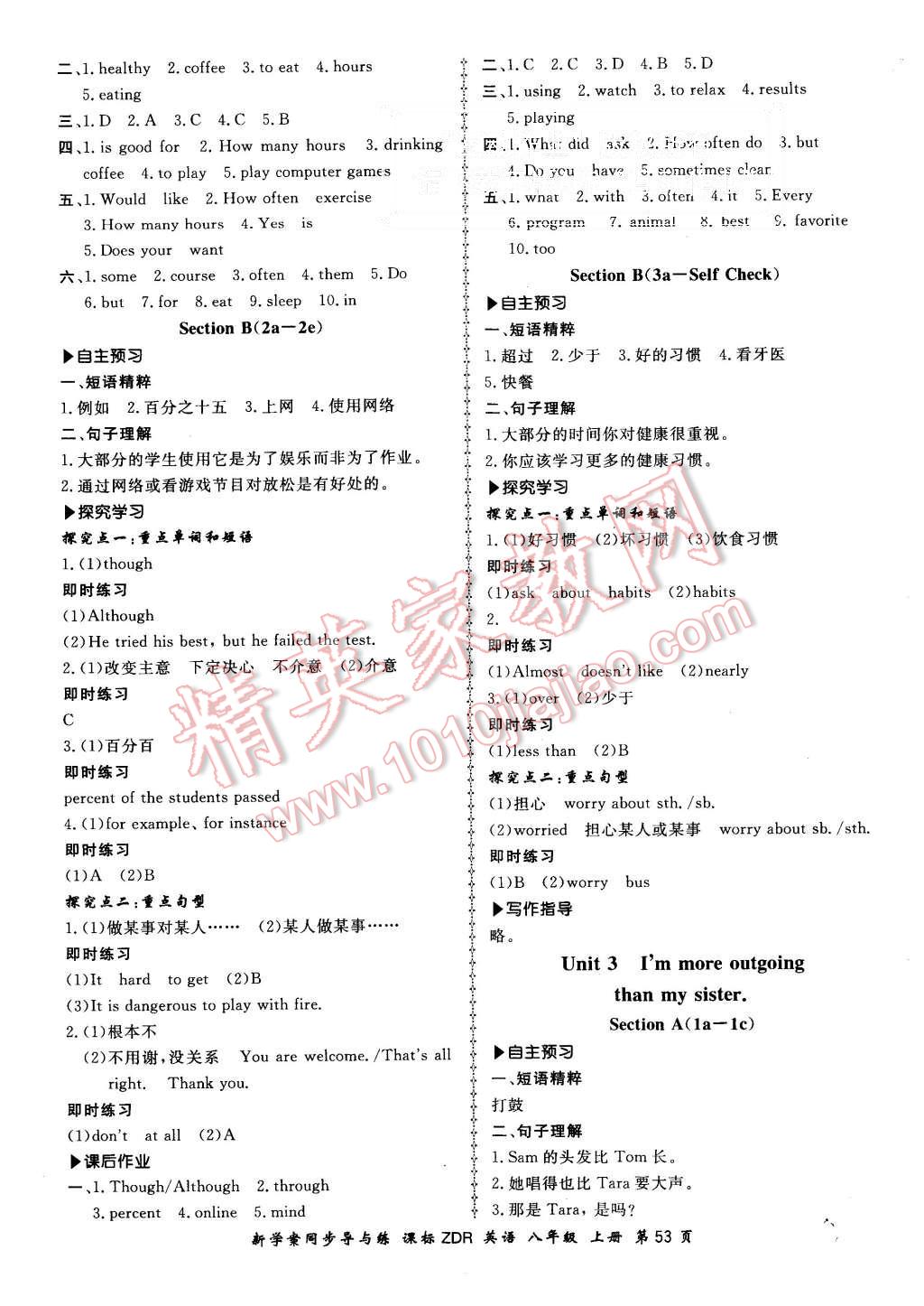 2015年新學(xué)案同步導(dǎo)與練八年級(jí)英語(yǔ)上冊(cè)人教版 第5頁(yè)