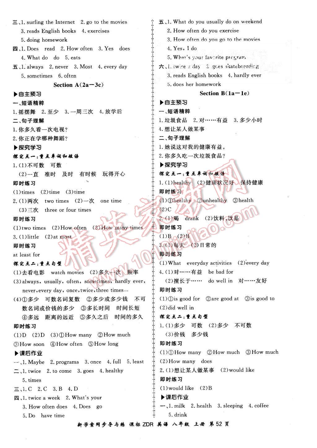 2015年新學(xué)案同步導(dǎo)與練八年級英語上冊人教版 第4頁