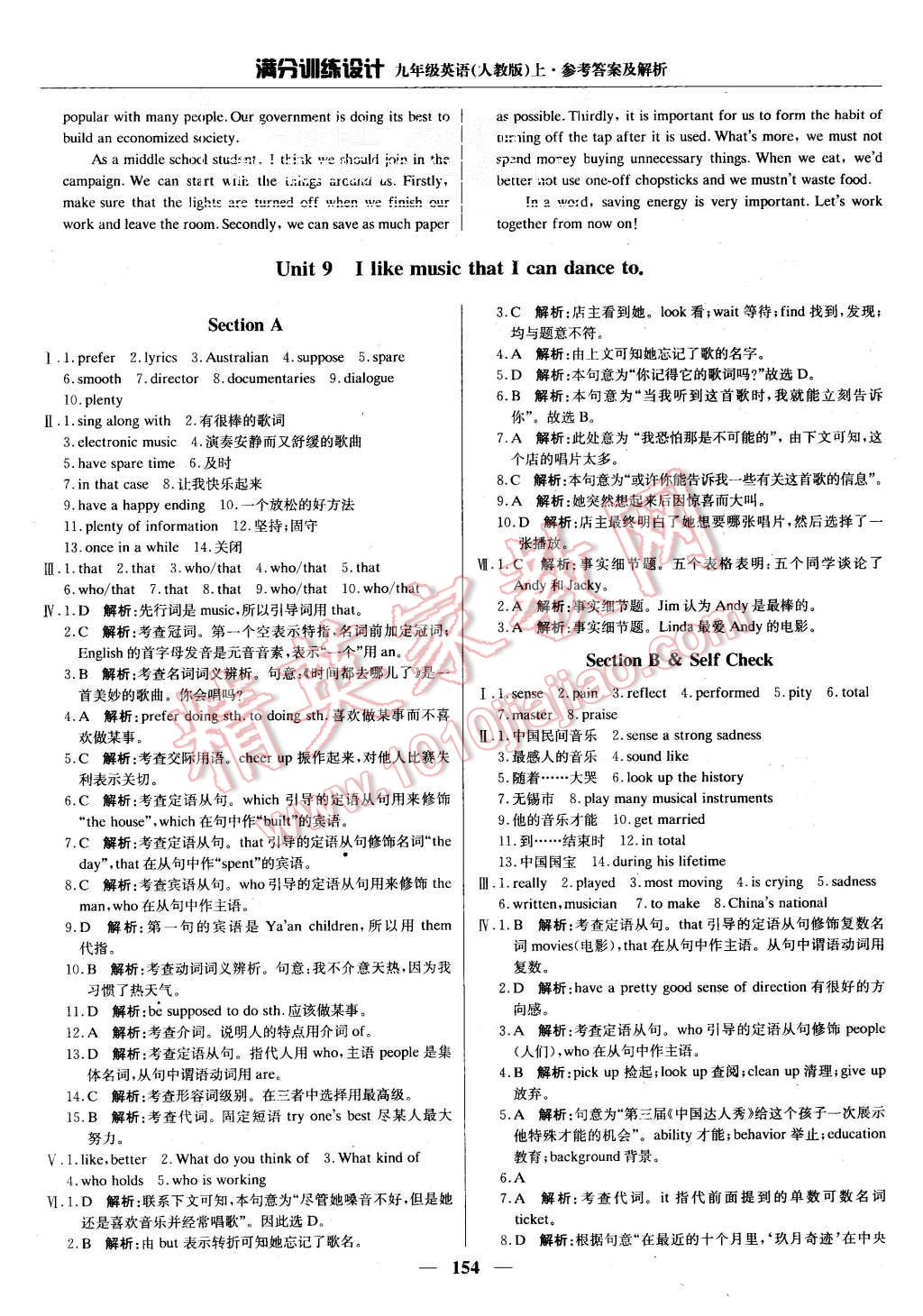 2015年滿分訓(xùn)練設(shè)計(jì)九年級(jí)英語(yǔ)上冊(cè)人教版 第27頁(yè)