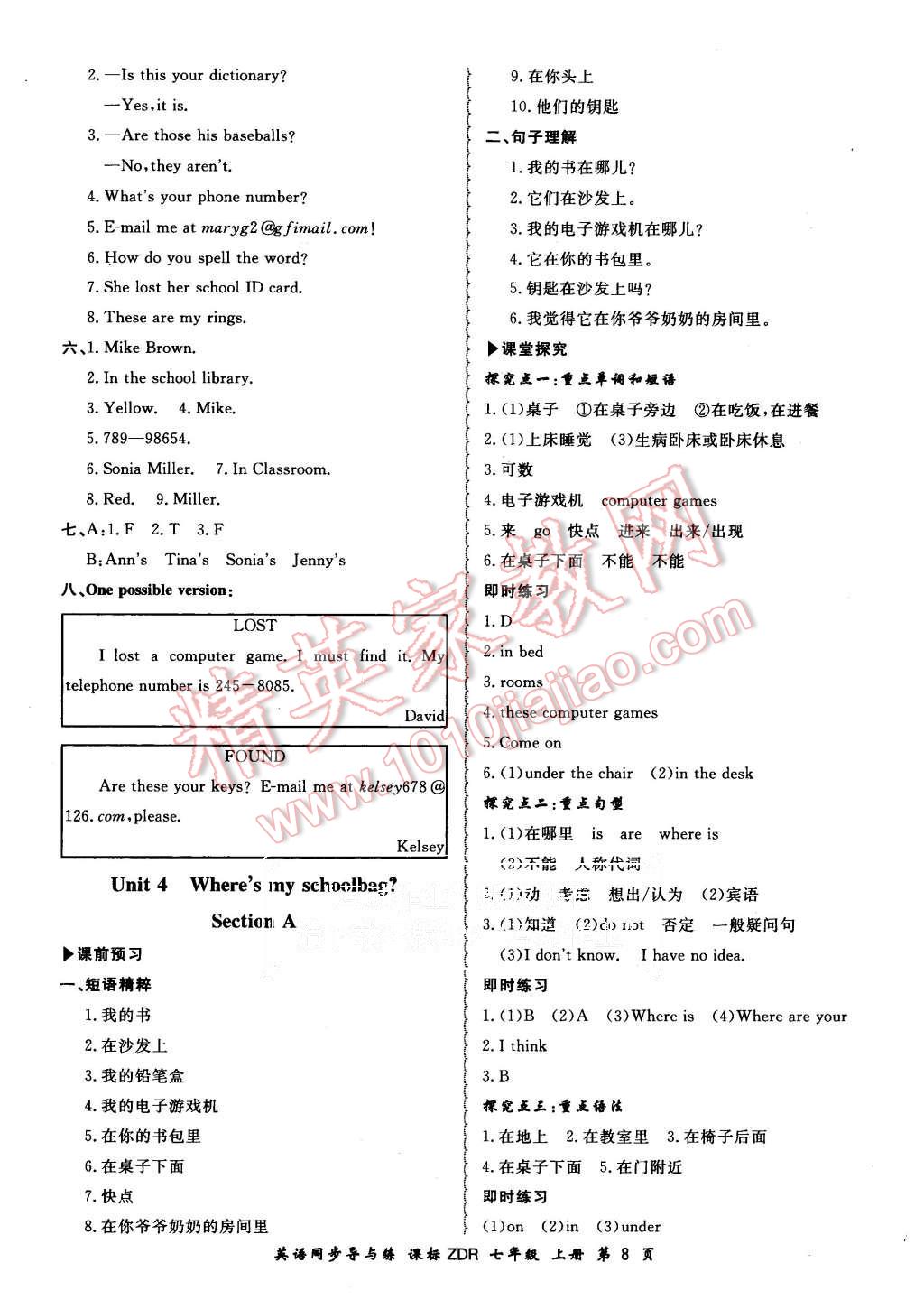 2015年新学案同步导与练七年级英语上册人教版 第8页