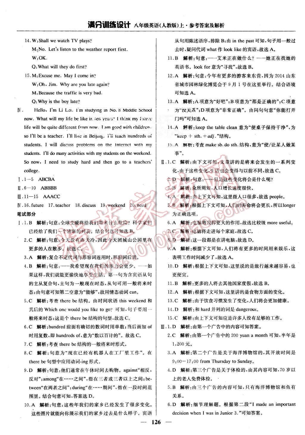 2015年滿分訓(xùn)練設(shè)計(jì)八年級英語上冊人教版 第23頁