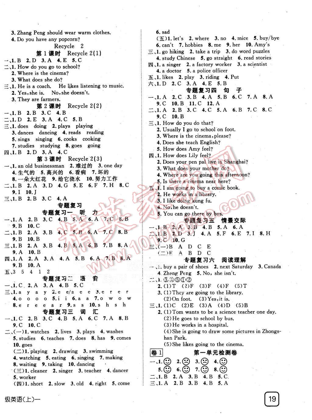 2015年探究樂園高效課堂六年級英語上冊人教版 第6頁