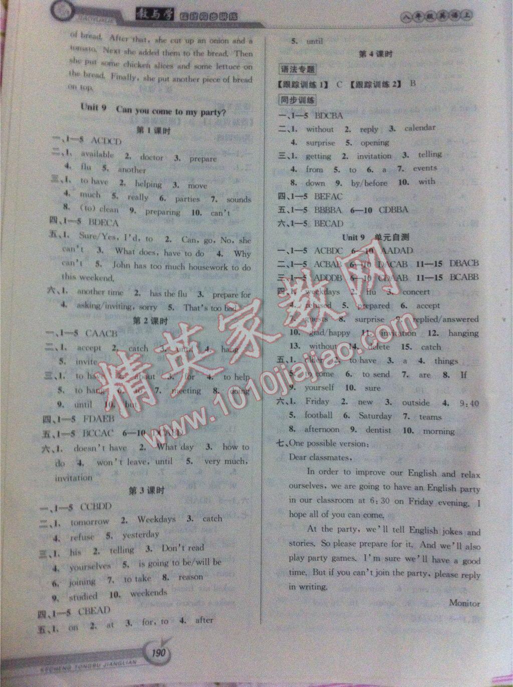 2015年教與學(xué)課程同步講練八年級英語上冊人教版 第28頁