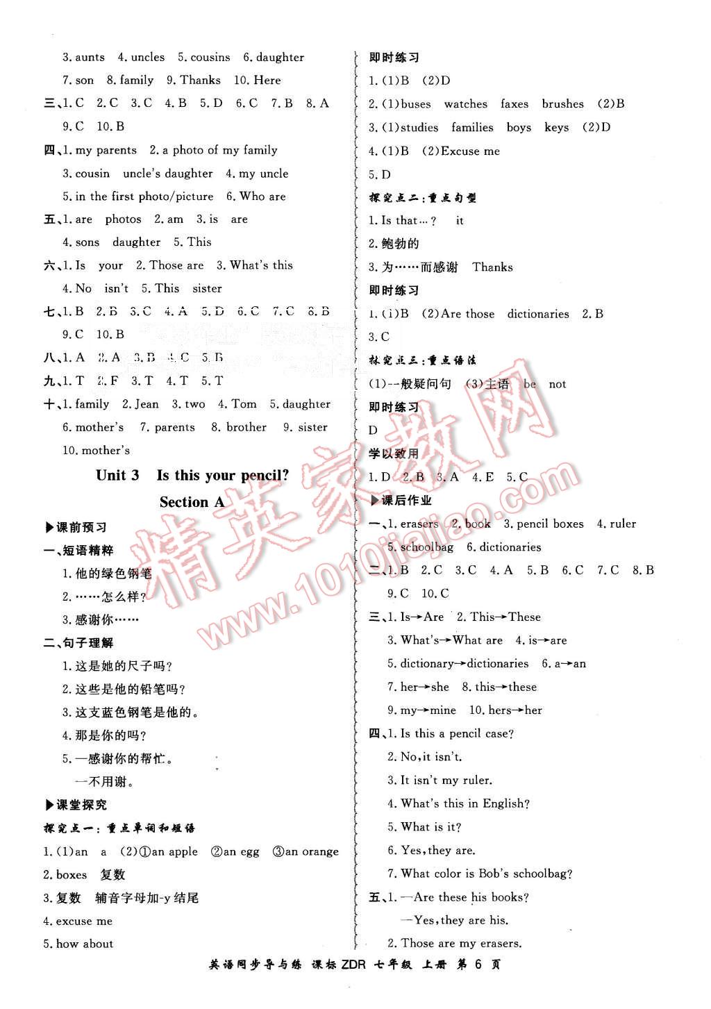 2015年新學(xué)案同步導(dǎo)與練七年級英語上冊人教版 第6頁