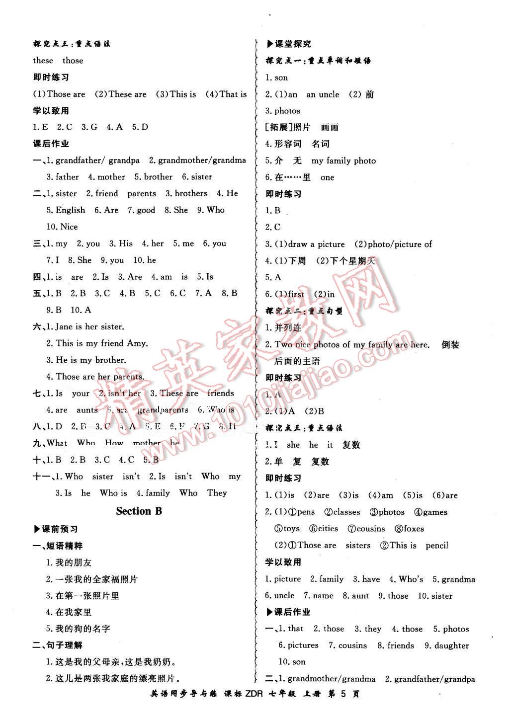 2015年新学案同步导与练七年级英语上册人教版 第5页