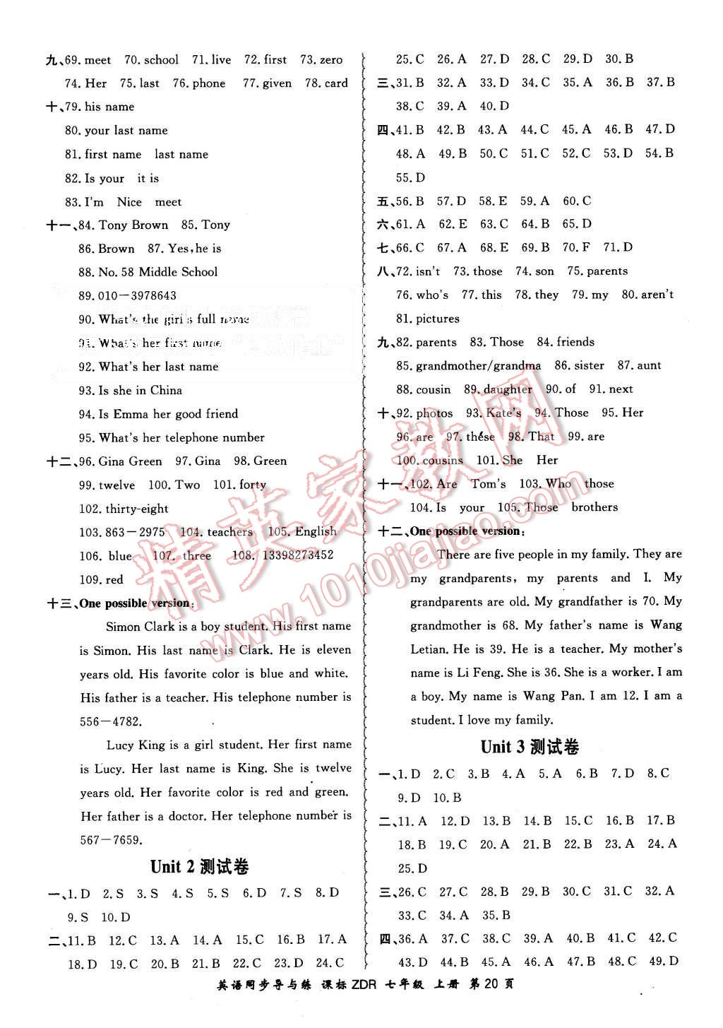 2015年新学案同步导与练七年级英语上册人教版 第20页