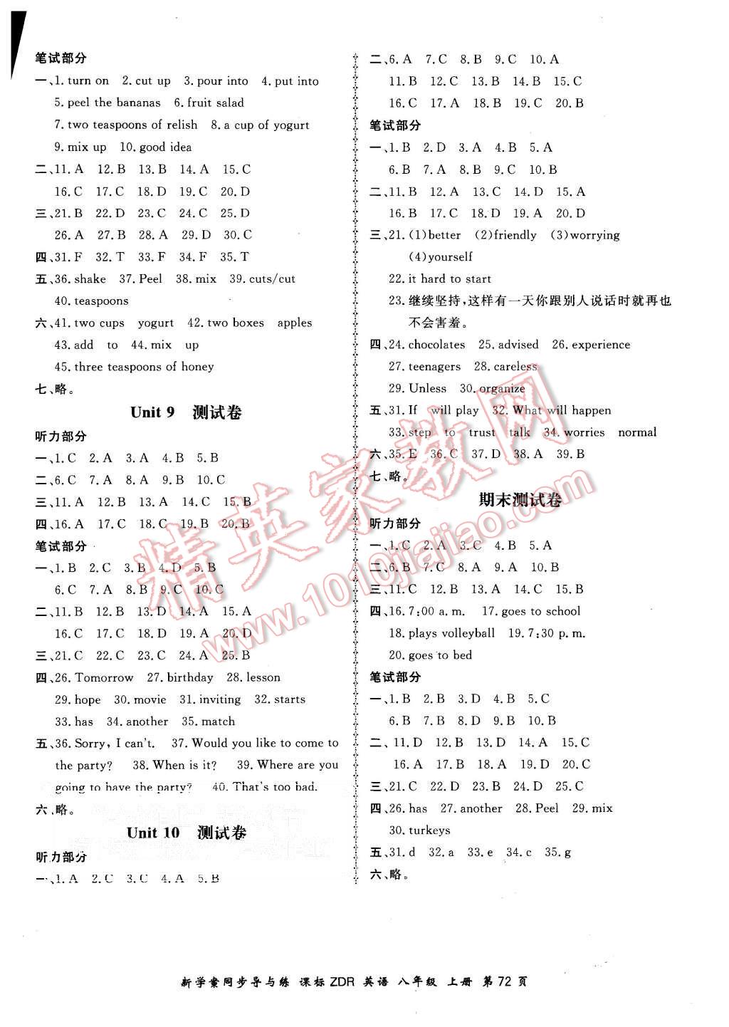 2015年新學(xué)案同步導(dǎo)與練八年級(jí)英語上冊(cè)人教版 第24頁