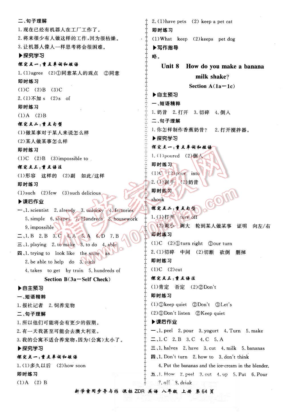 2015年新學(xué)案同步導(dǎo)與練八年級英語上冊人教版 第16頁