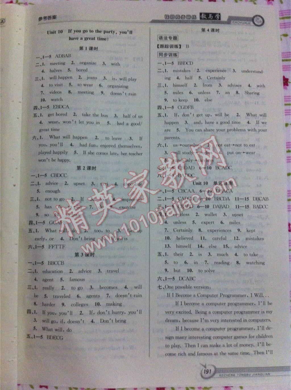 2015年教與學(xué)課程同步講練八年級英語上冊人教版 第29頁