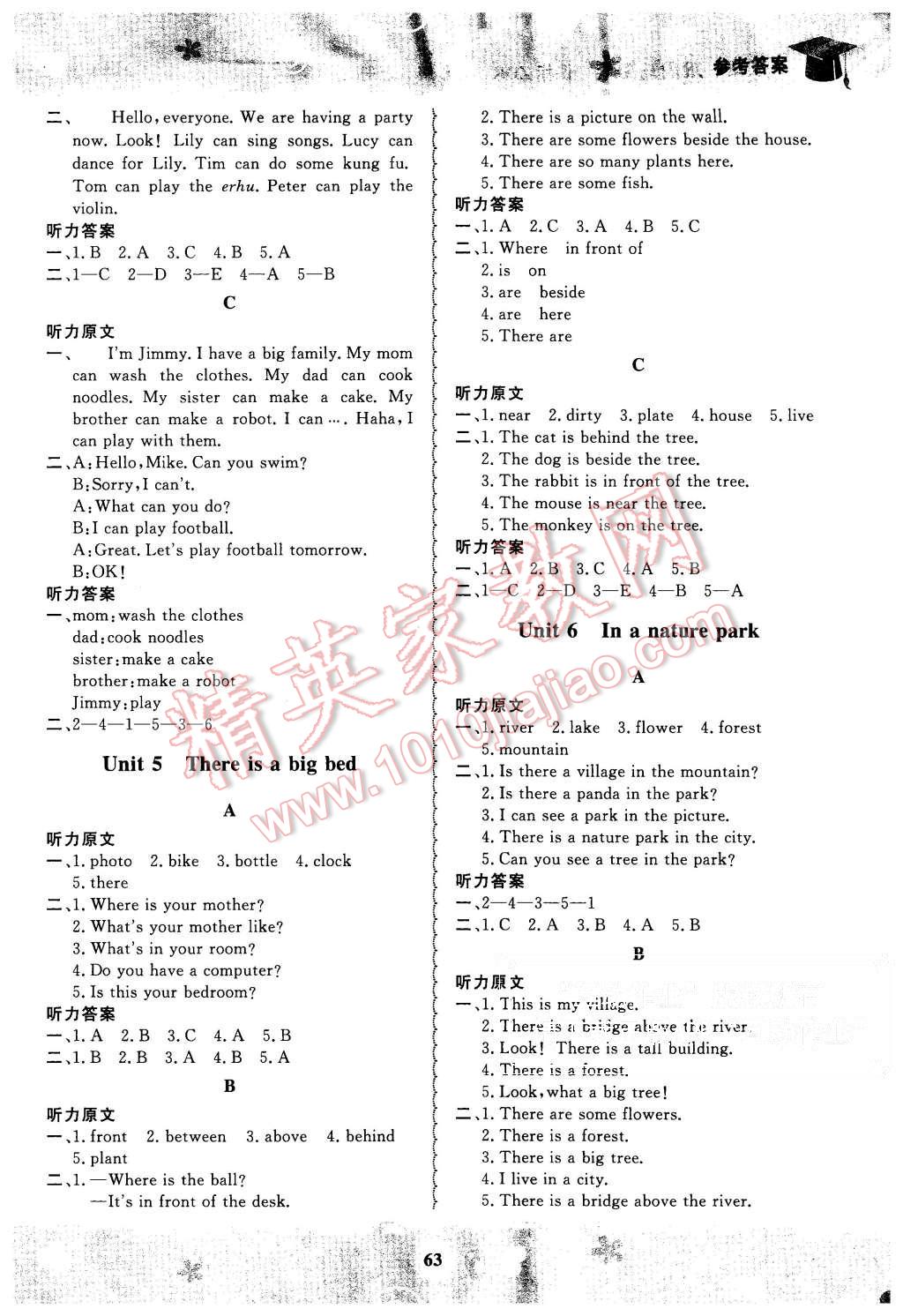 2015年快樂小博士鞏固與提高五年級英語上冊人教版 第5頁