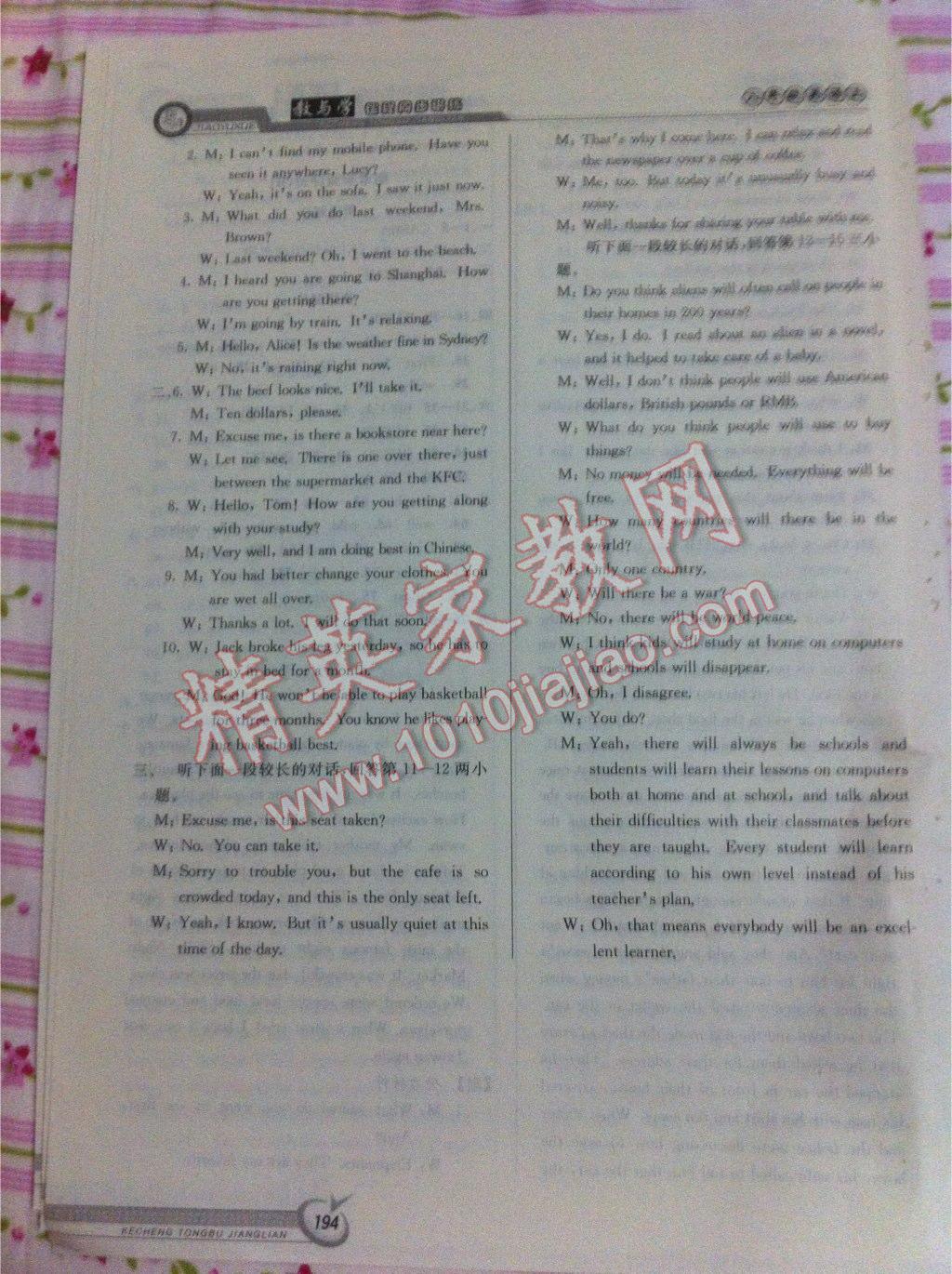 2015年教與學(xué)課程同步講練八年級英語上冊人教版 第32頁