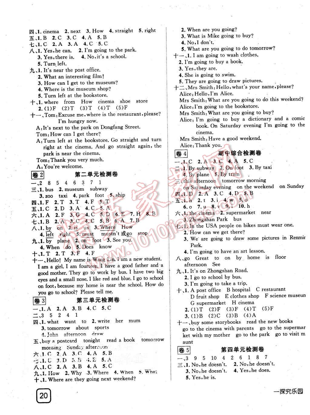 2015年探究樂園高效課堂六年級英語上冊人教版 第7頁