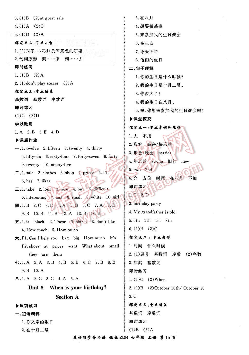 2015年新学案同步导与练七年级英语上册人教版 第15页