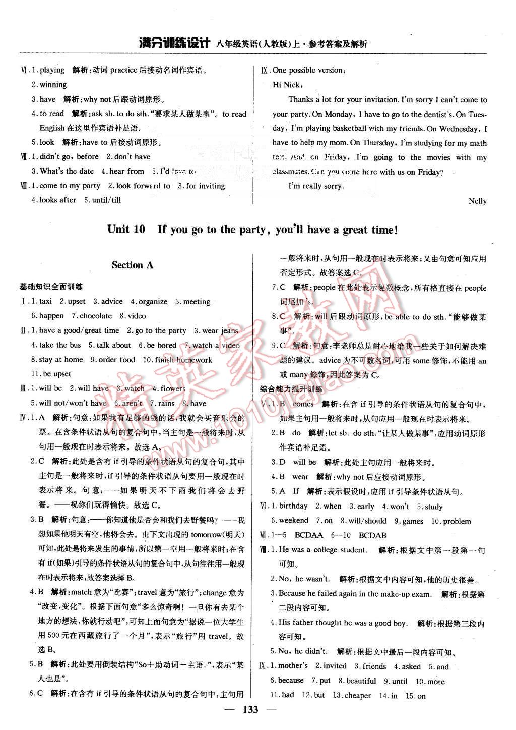 2015年滿分訓(xùn)練設(shè)計八年級英語上冊人教版 第30頁