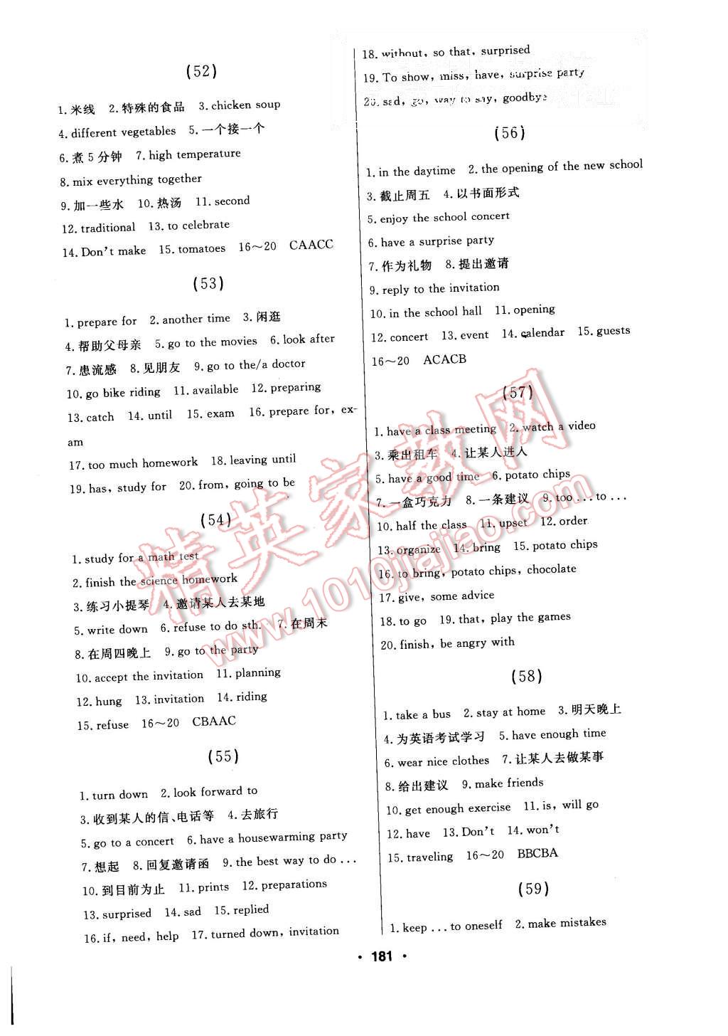 2015年試題優(yōu)化課堂同步八年級(jí)英語上冊(cè)人教版 第11頁