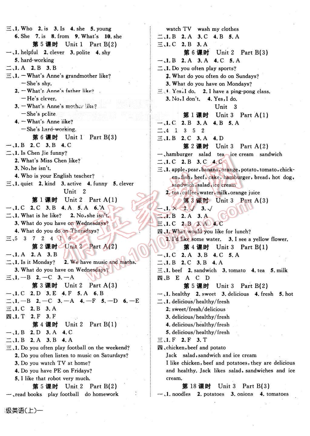 2015年探究樂(lè)園高效課堂五年級(jí)英語(yǔ)上冊(cè)人教版 第4頁(yè)