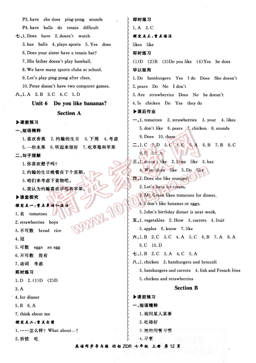 2015年新學(xué)案同步導(dǎo)與練七年級(jí)英語(yǔ)上冊(cè)人教版 第12頁(yè)