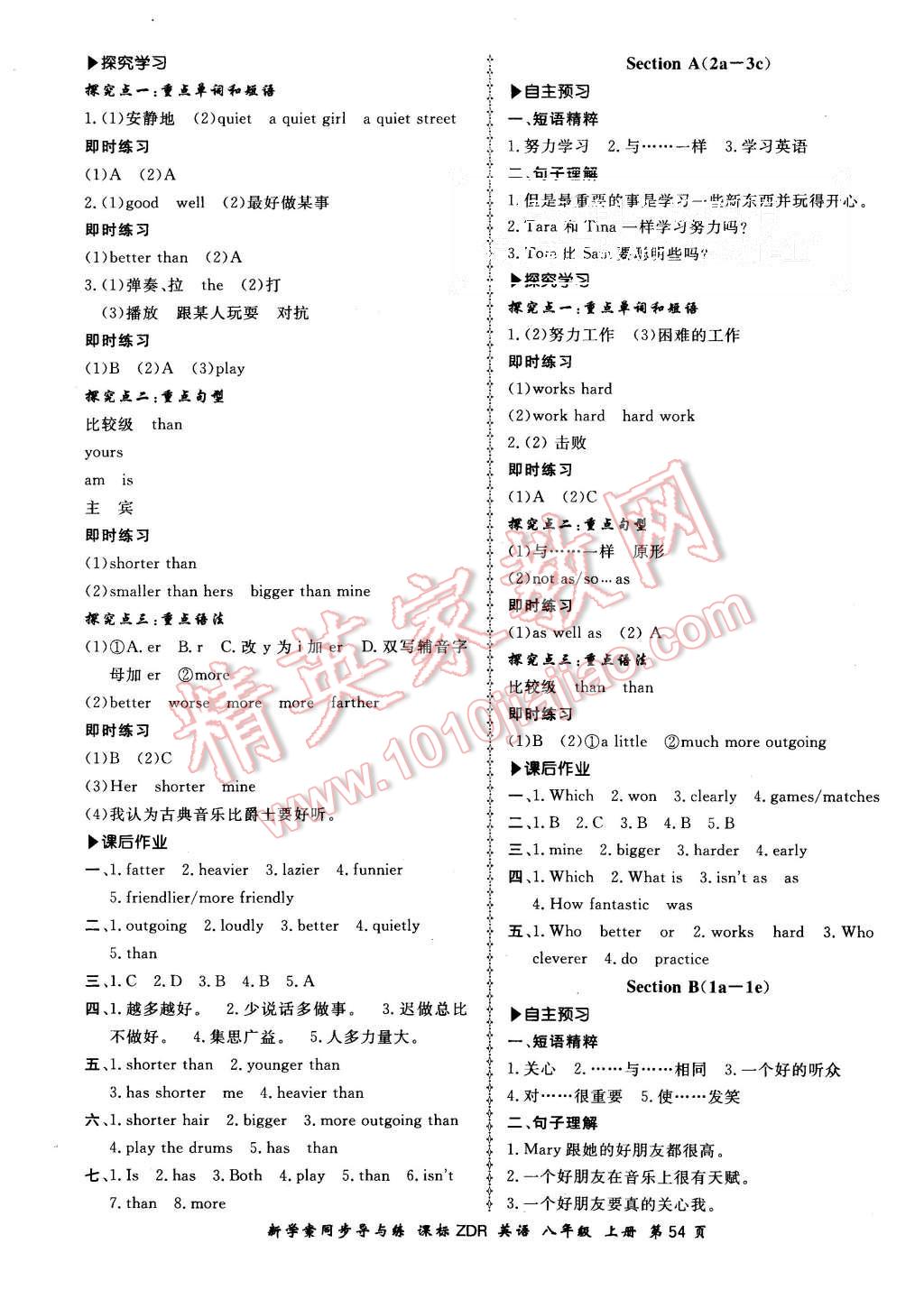 2015年新學(xué)案同步導(dǎo)與練八年級(jí)英語(yǔ)上冊(cè)人教版 第6頁(yè)