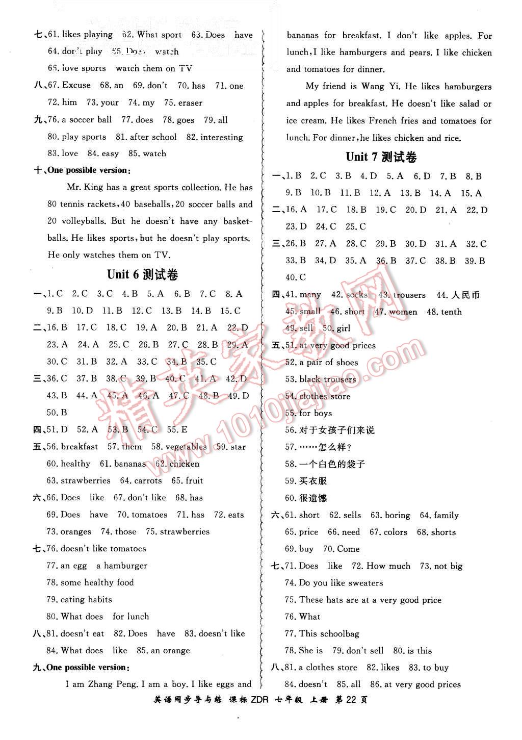 2015年新学案同步导与练七年级英语上册人教版 第22页