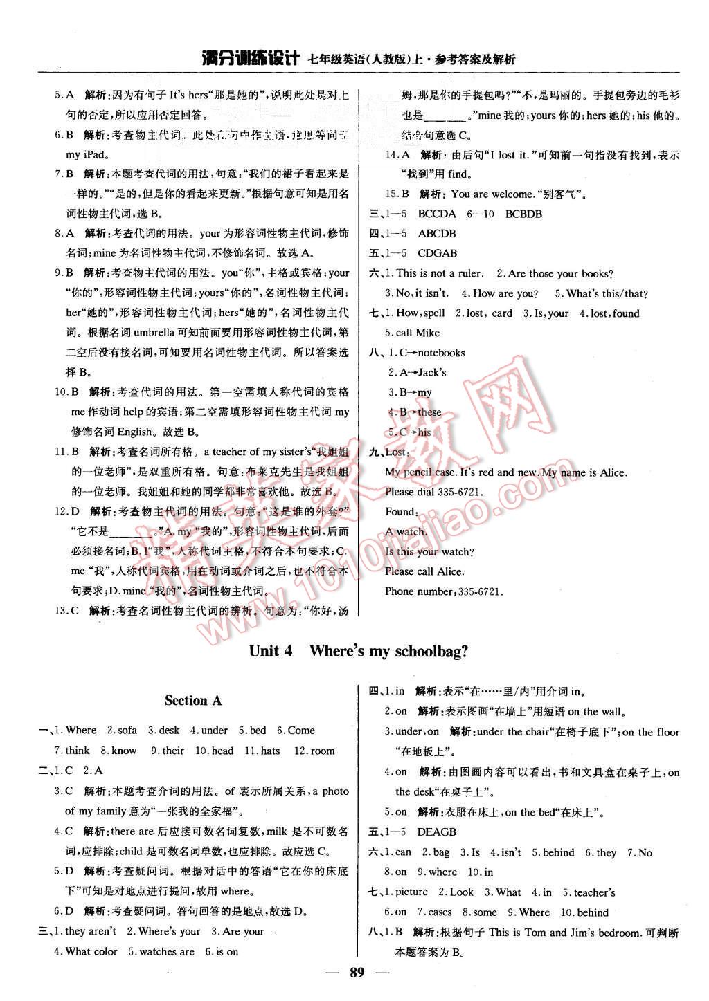 2015年滿分訓(xùn)練設(shè)計(jì)七年級(jí)英語(yǔ)上冊(cè)人教版 第10頁(yè)