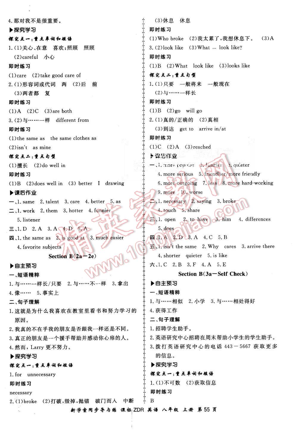 2015年新學(xué)案同步導(dǎo)與練八年級英語上冊人教版 第7頁