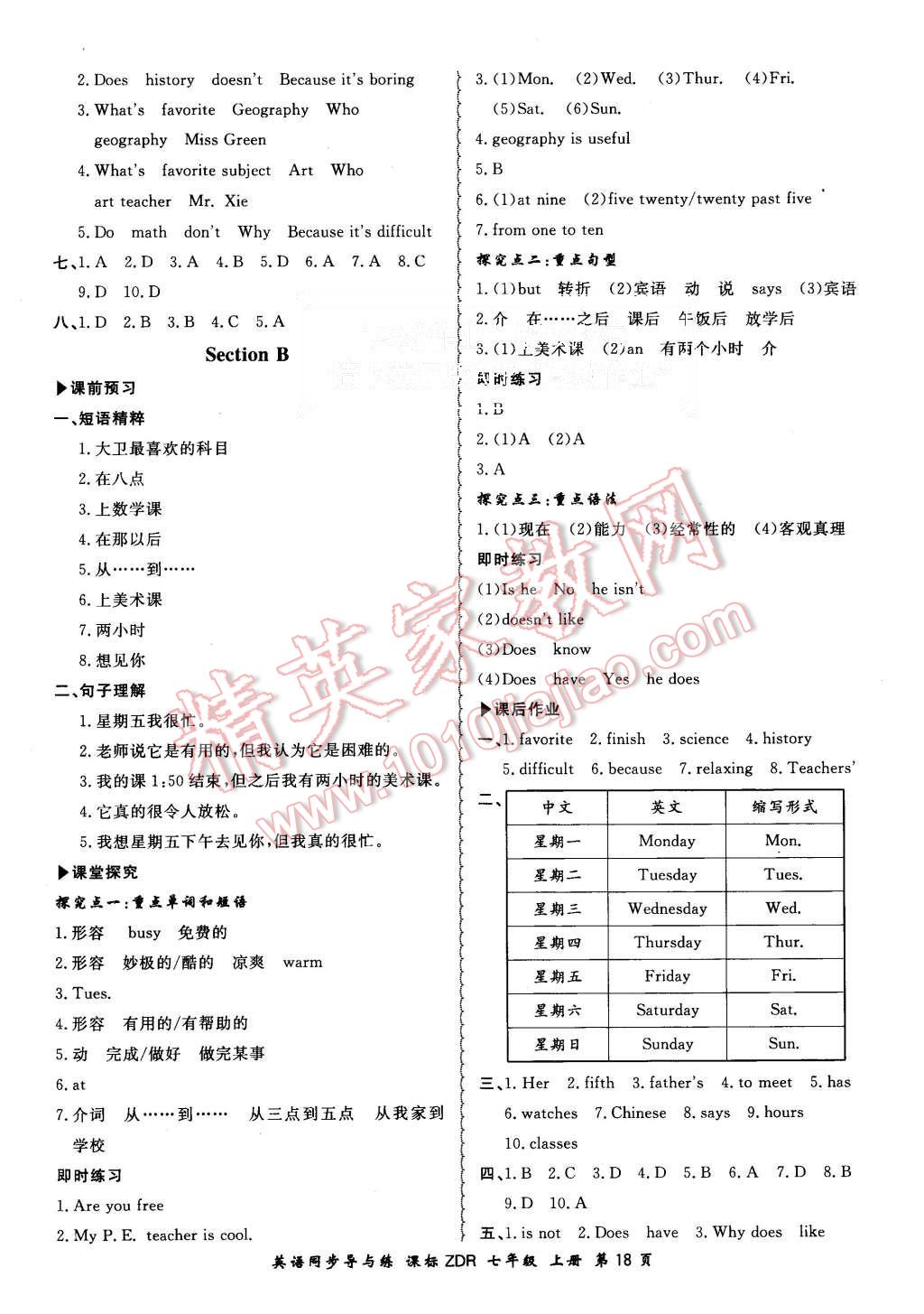 2015年新學案同步導與練七年級英語上冊人教版 第18頁