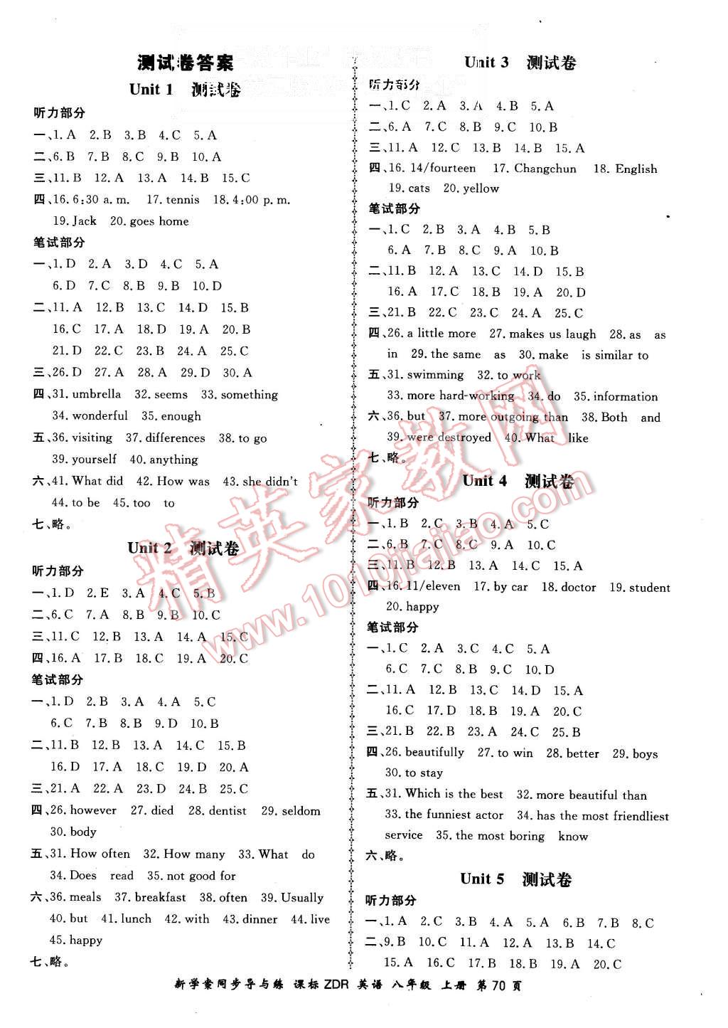 2015年新學案同步導與練八年級英語上冊人教版 第22頁