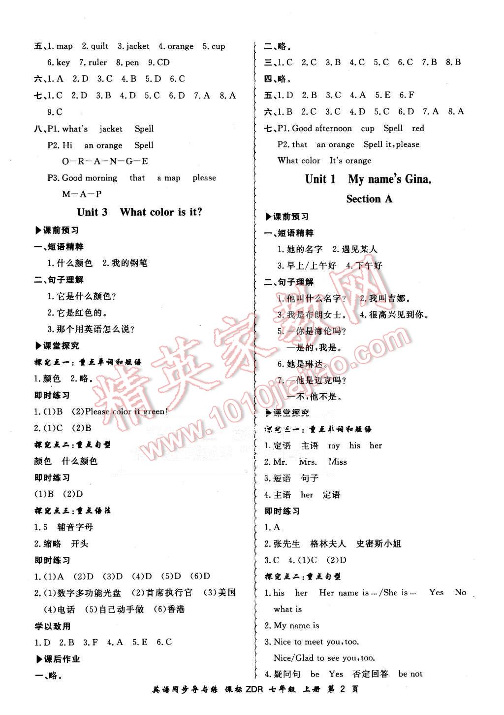 2015年新学案同步导与练七年级英语上册人教版 第2页