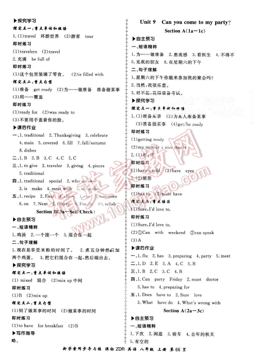 2015年新學案同步導與練八年級英語上冊人教版 第18頁