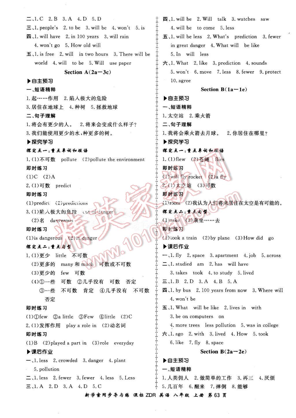 2015年新學(xué)案同步導(dǎo)與練八年級(jí)英語(yǔ)上冊(cè)人教版 第15頁(yè)