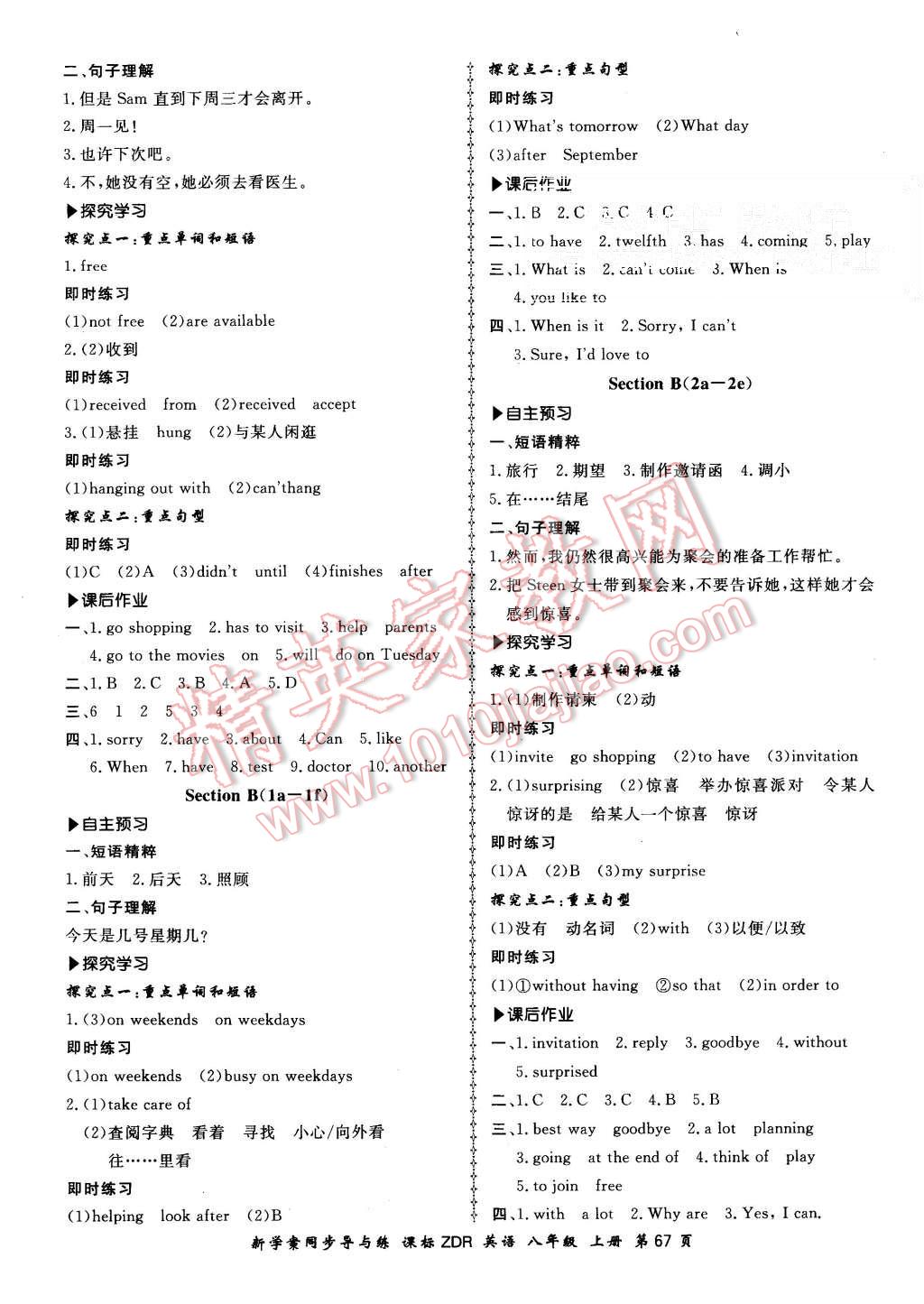 2015年新學(xué)案同步導(dǎo)與練八年級(jí)英語(yǔ)上冊(cè)人教版 第19頁(yè)